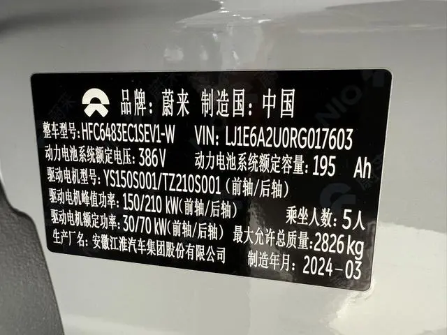 NIO Nio EC6 100kWh