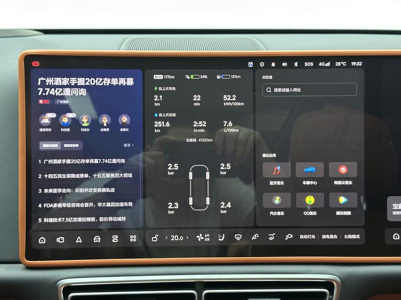 Li Auto Ideal L9 2024