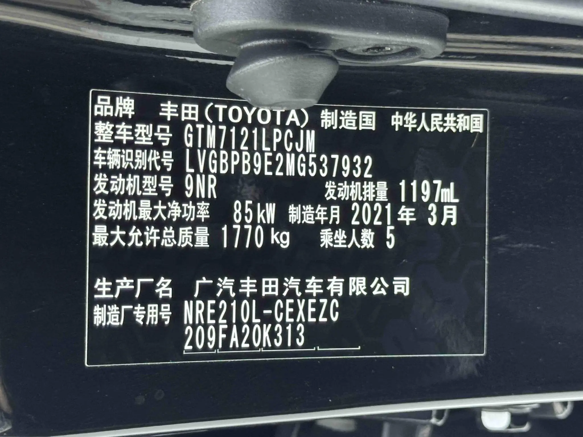 TOYOTA Lei Ling 185T CVT Deluxe Edition