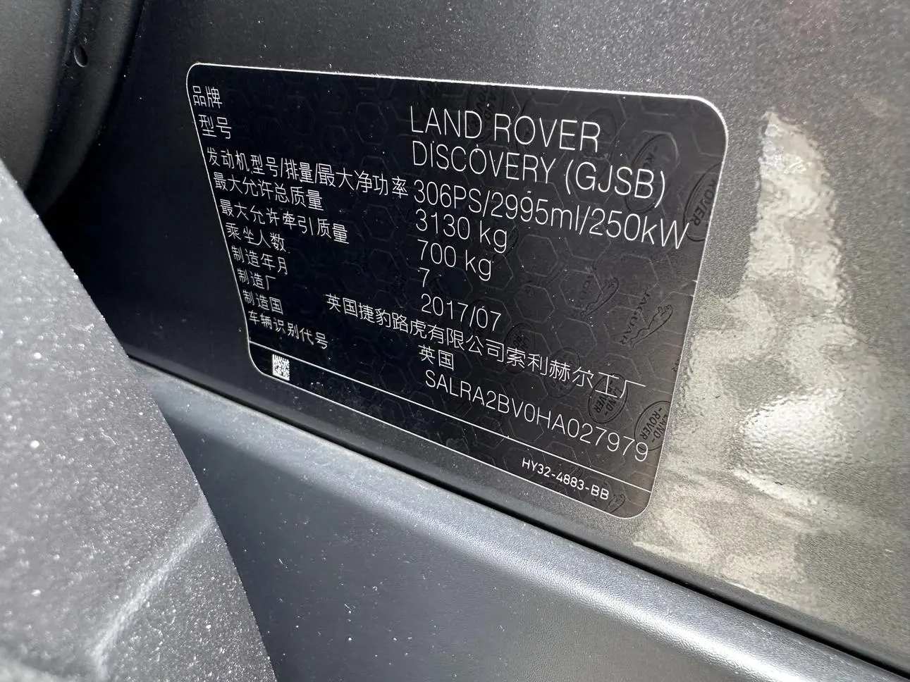 Land Rover discover 3.0 V6 HSE
