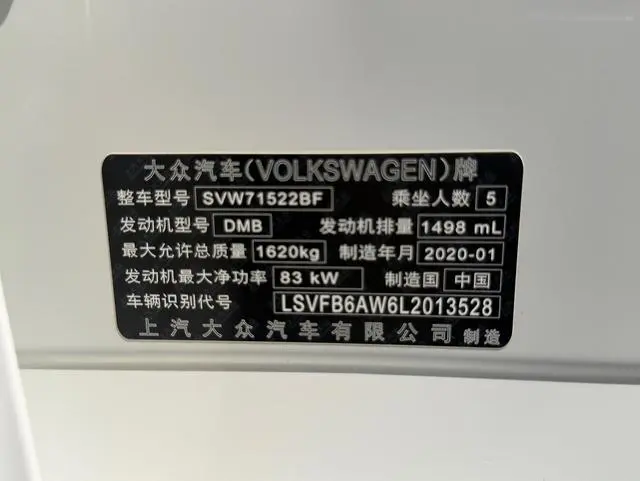 Volkswagen Polo Plus 1.5L automatic colorful technology version