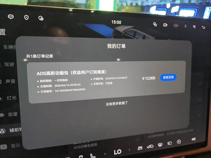 Voyah Landu Mount Taishan PHEV 2026