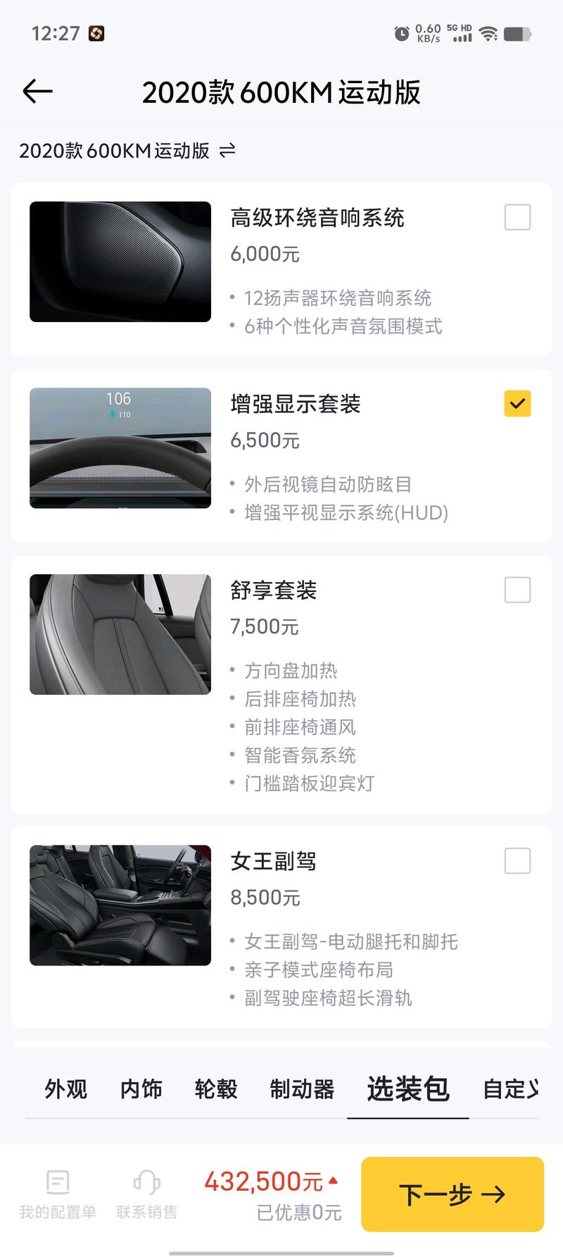 NIO NIO ES6 2020
