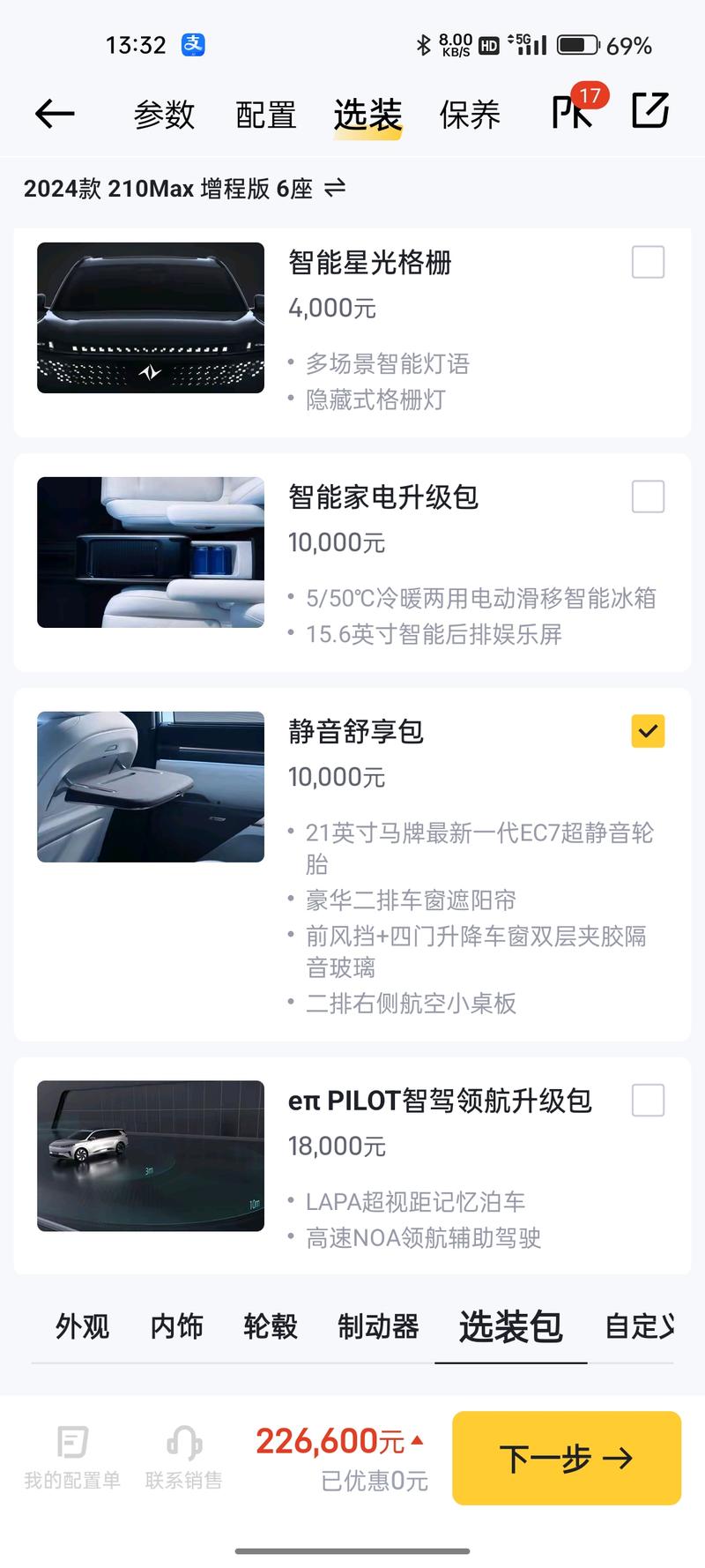 Dongfeng Yipai Eπ 008 2024