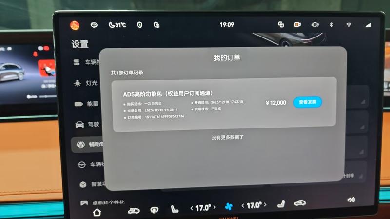 Luxeed Enjoyment S9T 2025