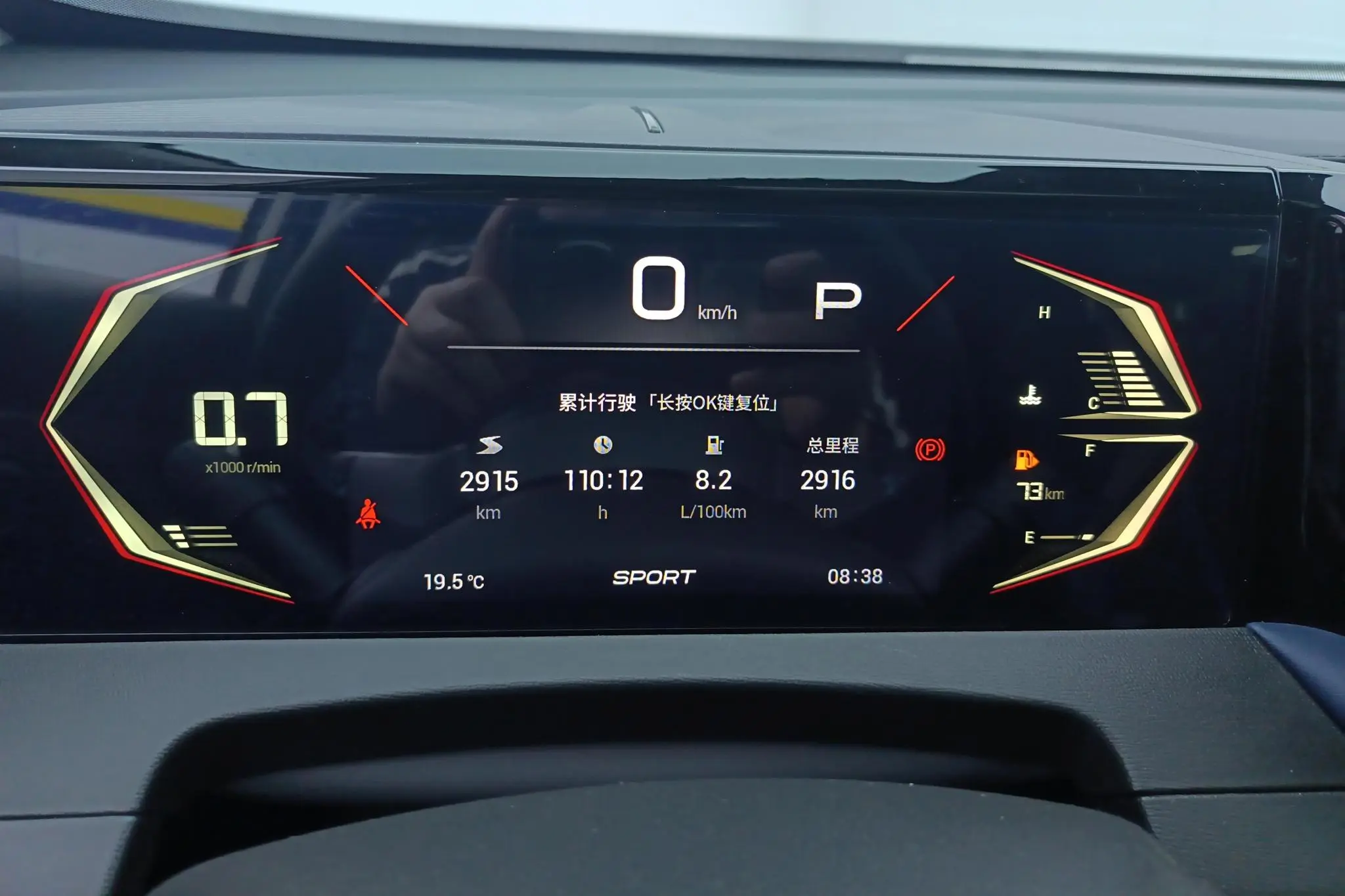 GAC Trumpchi GS3 Shadow Speed 270T Jinxiang Edition