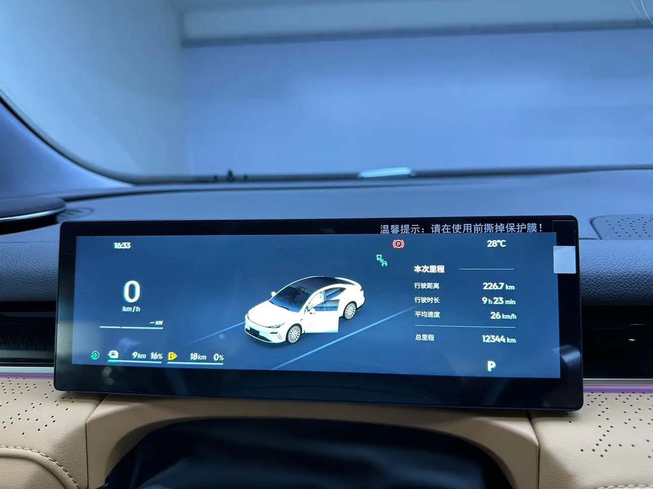 Geely Galaxy Galaxy Sparkle 8 PHEV 130km EM-i Premium Edition