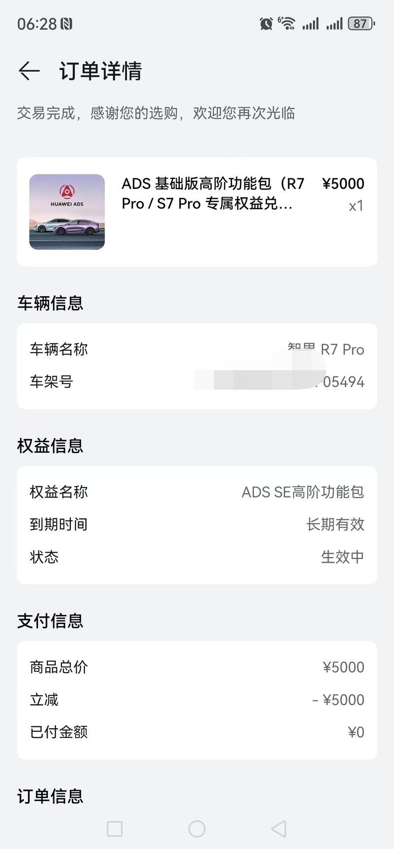 Luxeed Luxeed R7 2024