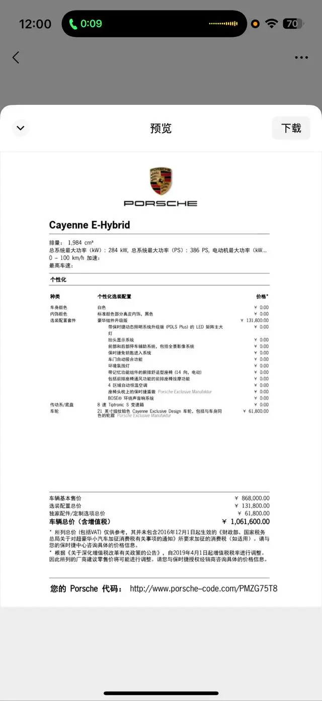 Porsche Cayenne E-Hybrid Cayenne E-Hybrid 2.0T