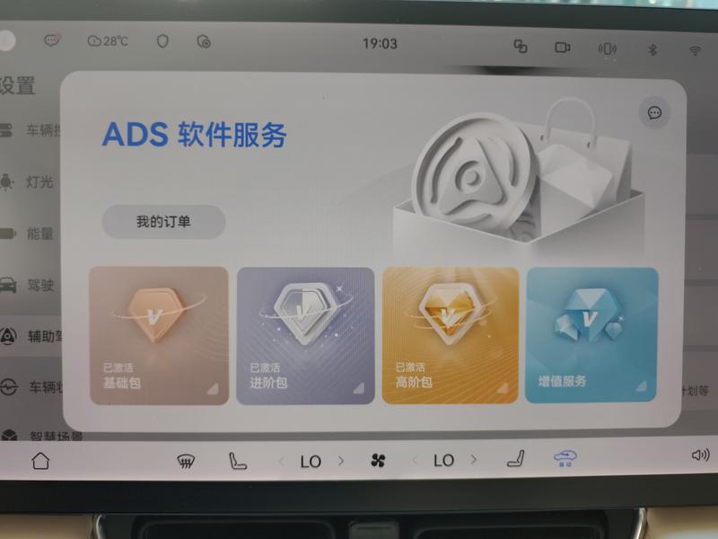 AITO问界 Wenjie M8 2025