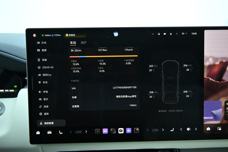 Zeekr ZEEKR 9X 2025