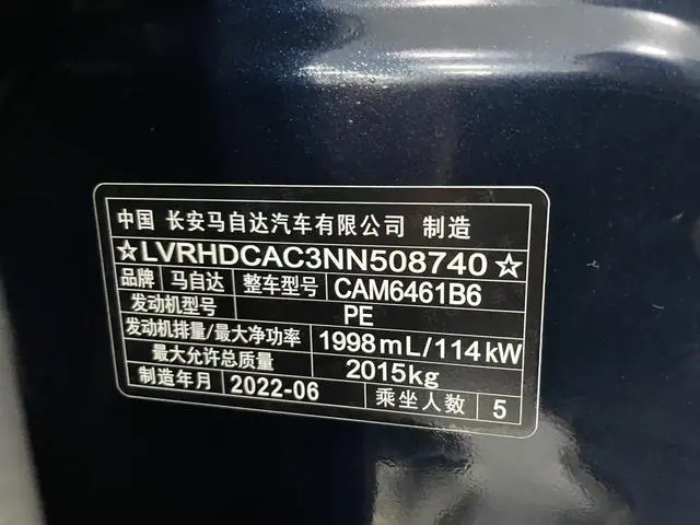 Mazda Mazda CX-5 2.0L automatic two-wheel drive Zhishang type