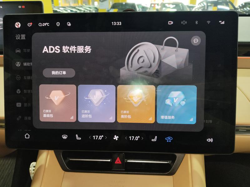 Luxeed Luxeed R7 2024