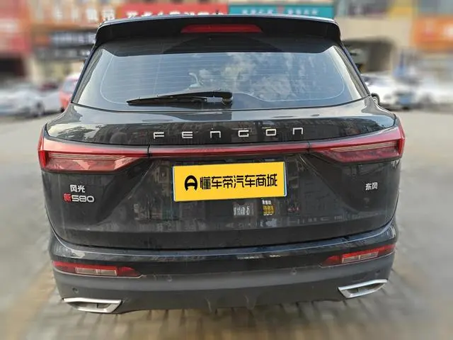 Dongfeng Fengguang Scenery 580 1.5T automatic luxury type