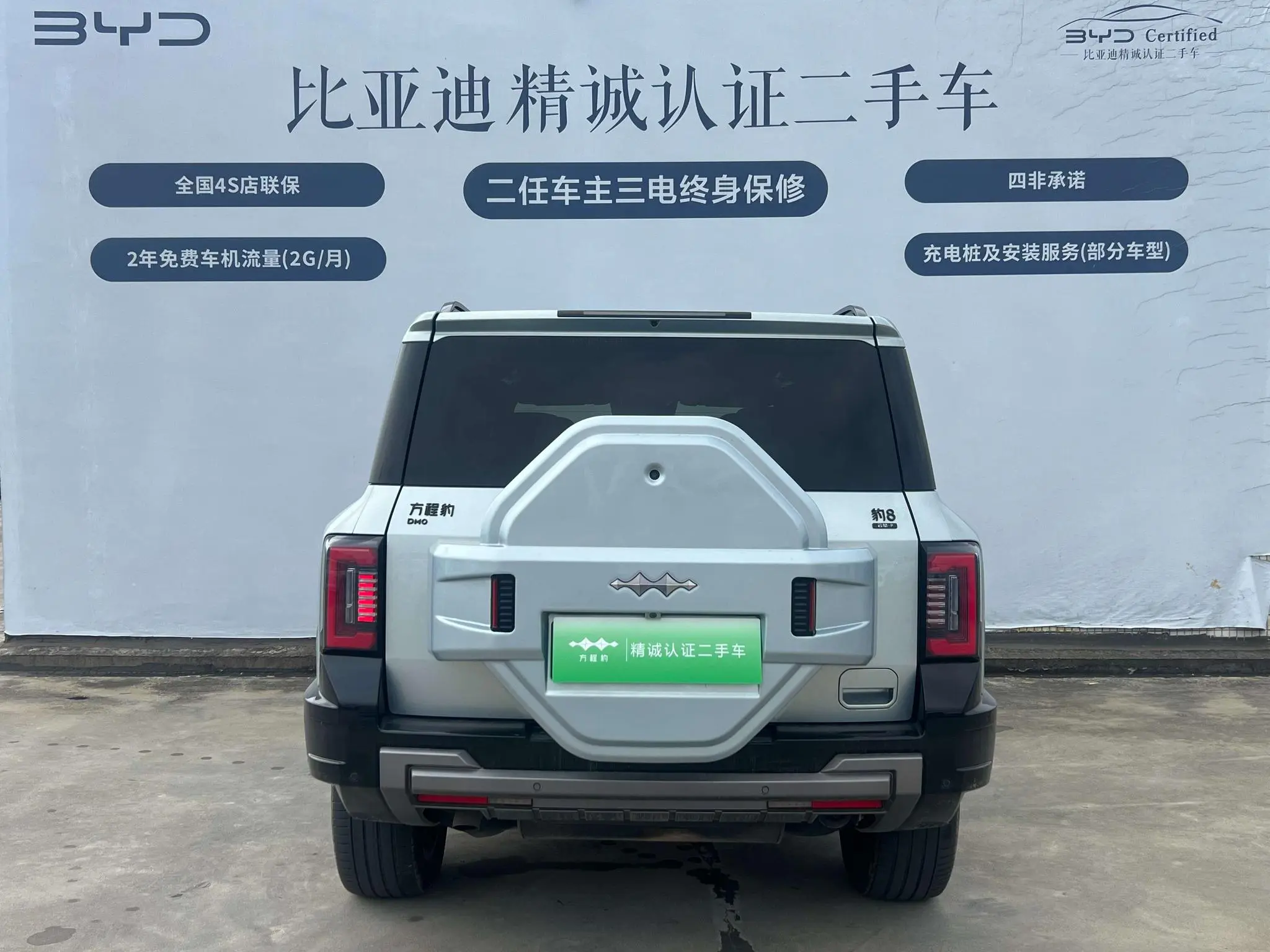 FANG CHENG BAO Leopard 8 Zhiyong Ultimate Edition 7 Seats