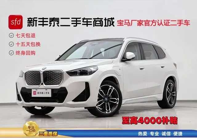 BMW BMW iX1 xDrive30L M sports suit
