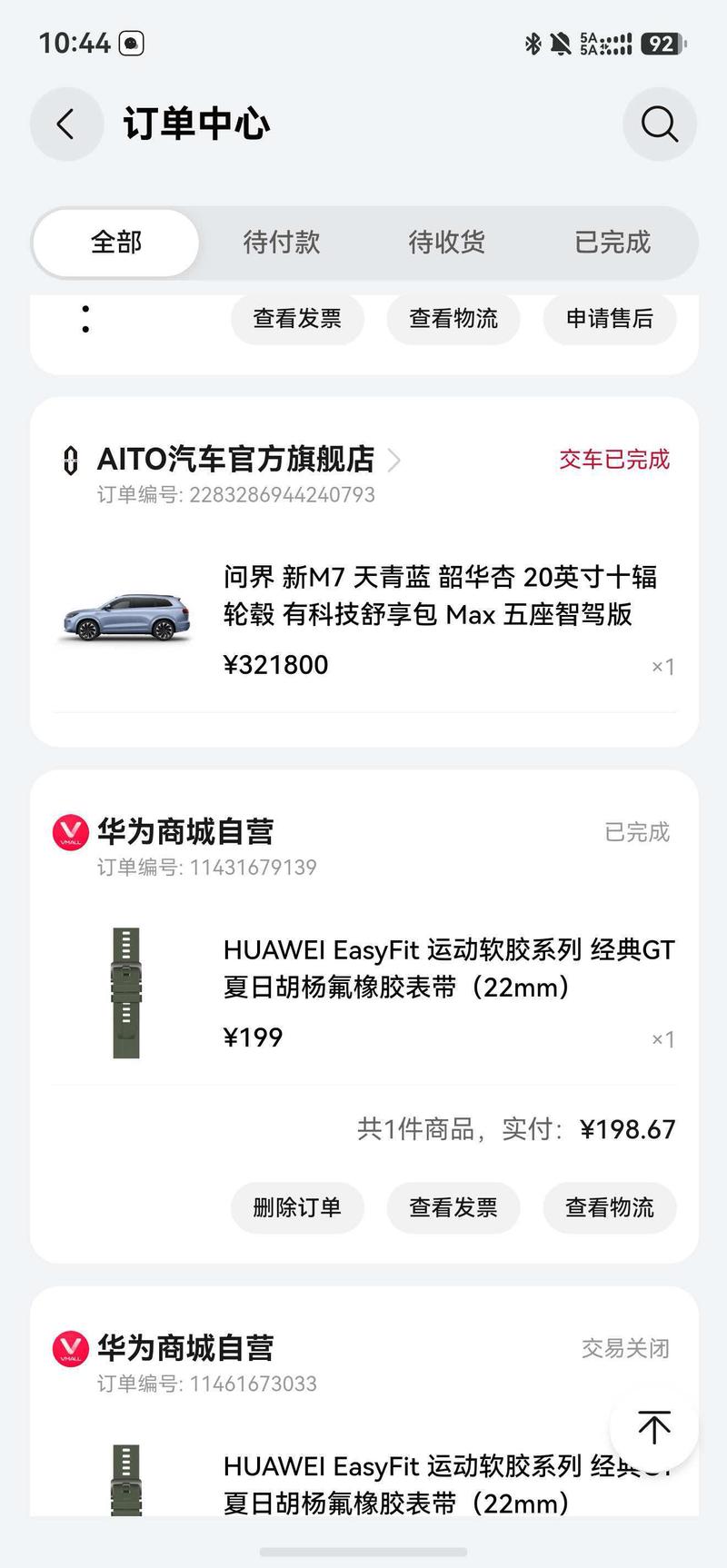 AITO问界 AITO M7 2024