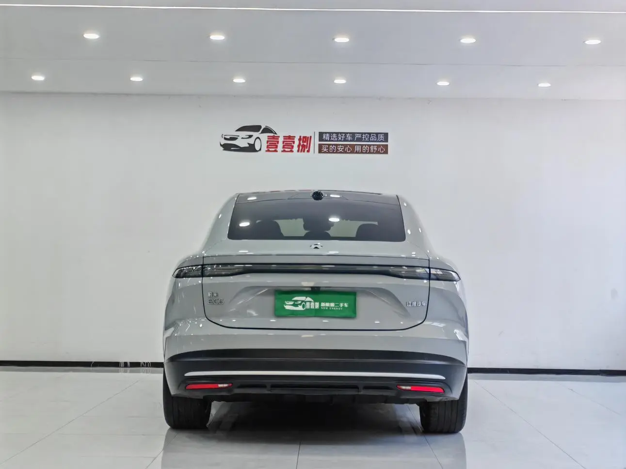 NIO Nio EC6 75kWh