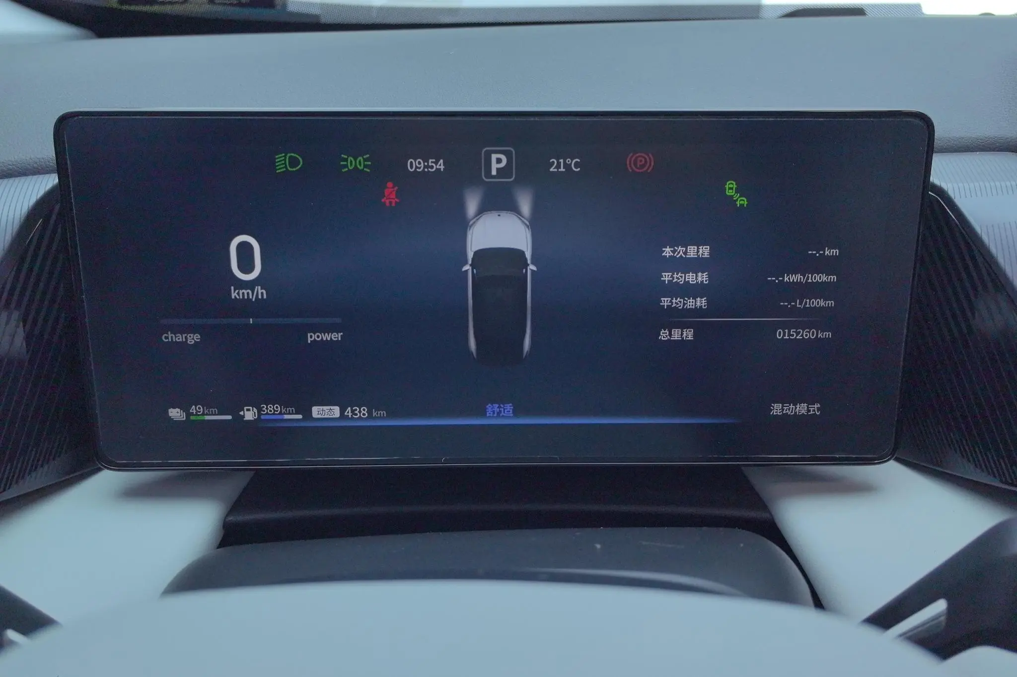 Dongfeng Fengshen Fengshen L7 PHEV 205 Plus