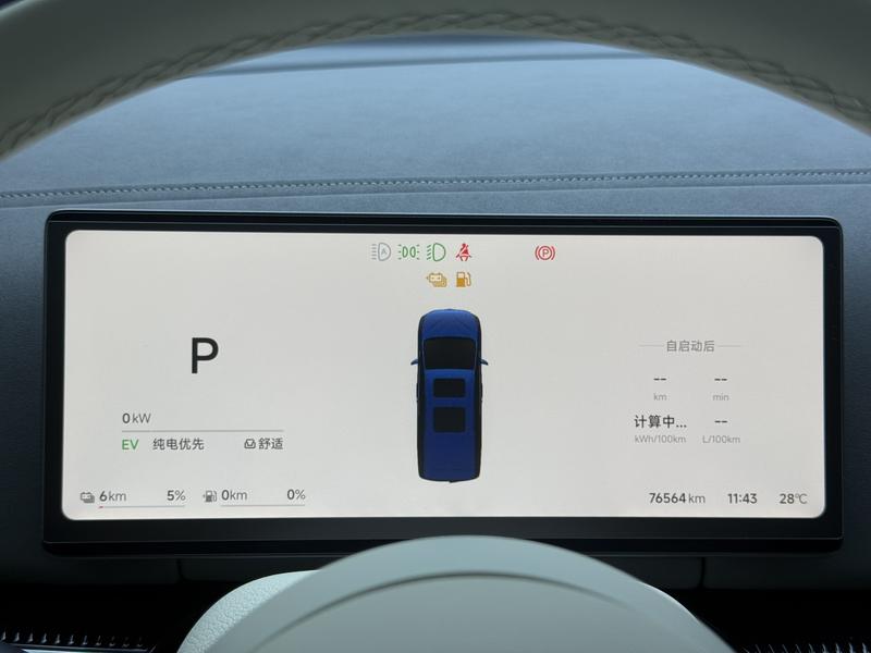 Voyah Lantu Dreamer PHEV 2025