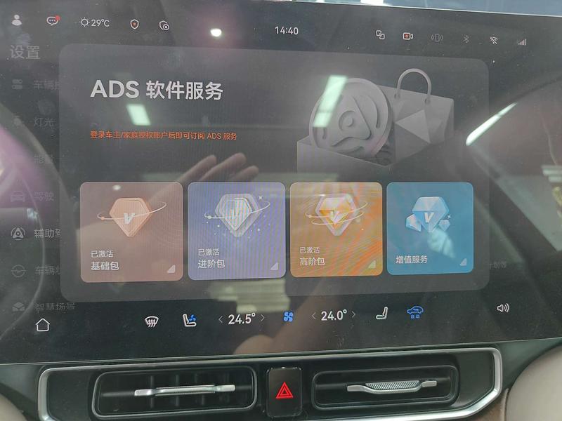 AITO问界 Wenjie M9 2024