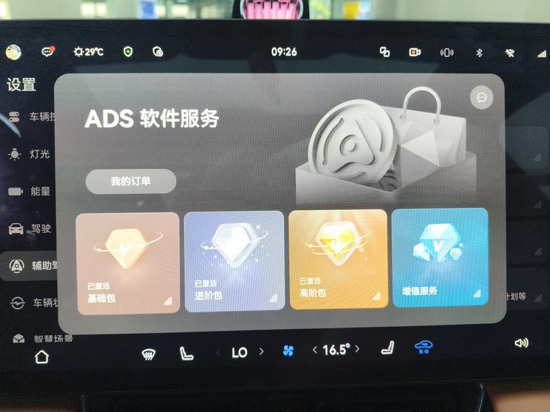 AITO问界 Wenjie M8 2025