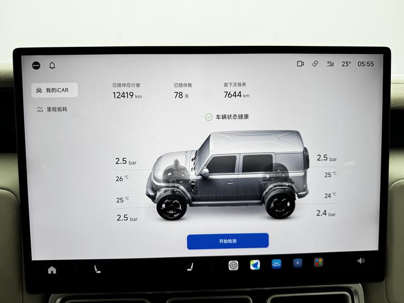 iCAR ICAR Super V23 2026