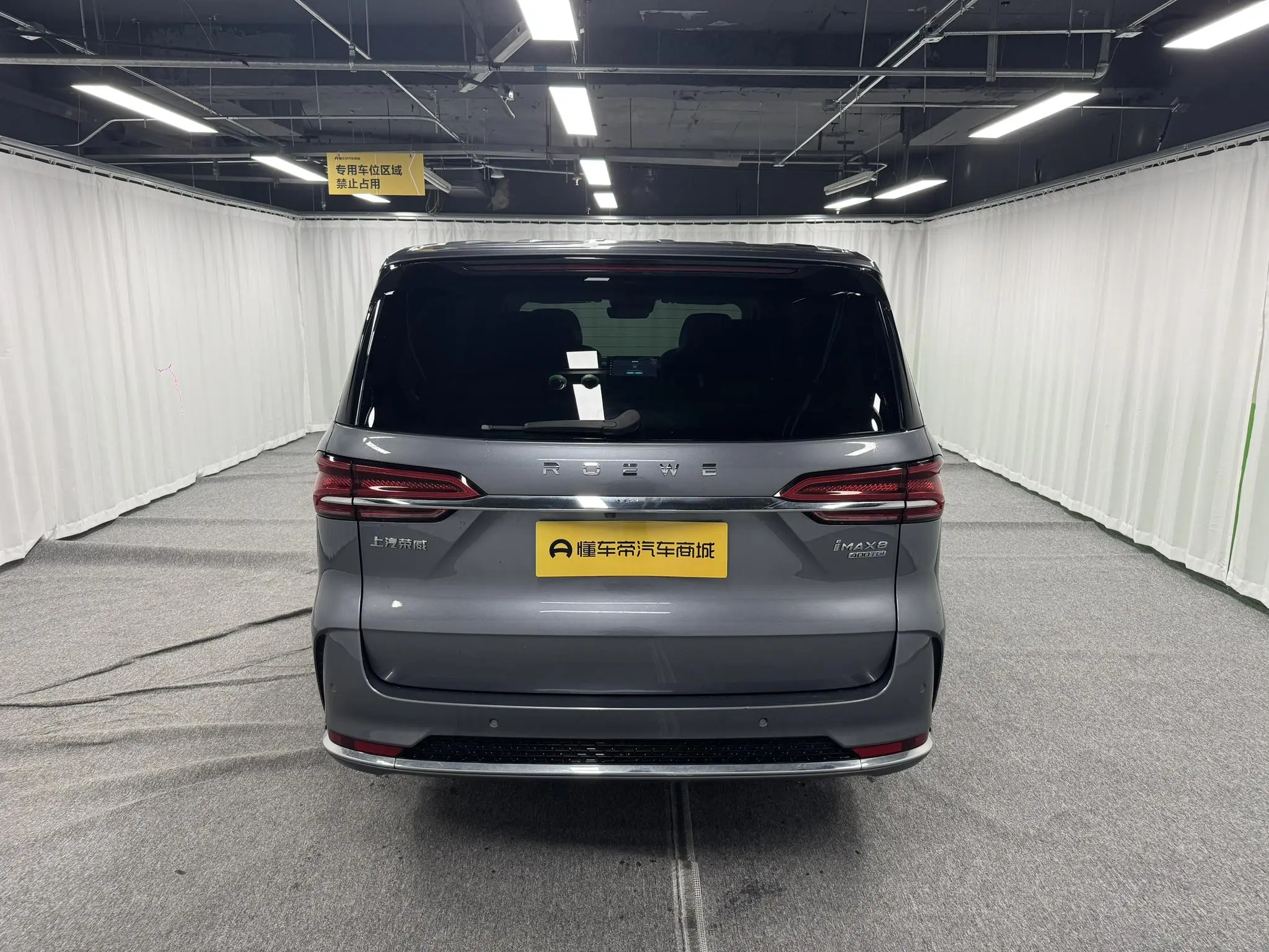 Roewe Roewe iMAX8 400TGI Supreme Series Extreme Edition