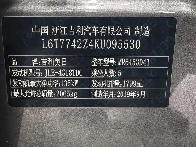 Geely Boyue 1.8TD DCT two-wheel drive intelligent 4G connected version