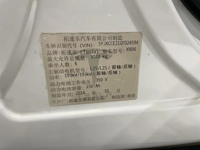 Tesla Model X 90D