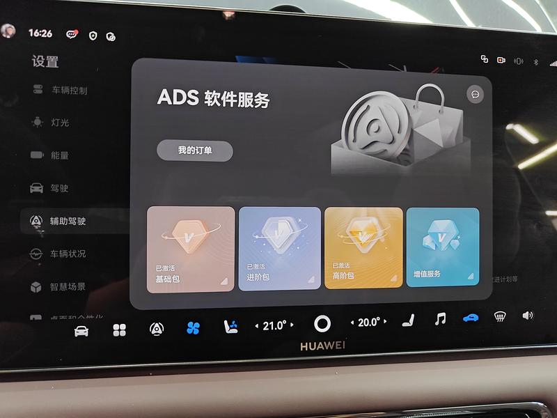 Luxeed Zhijie V9 2026