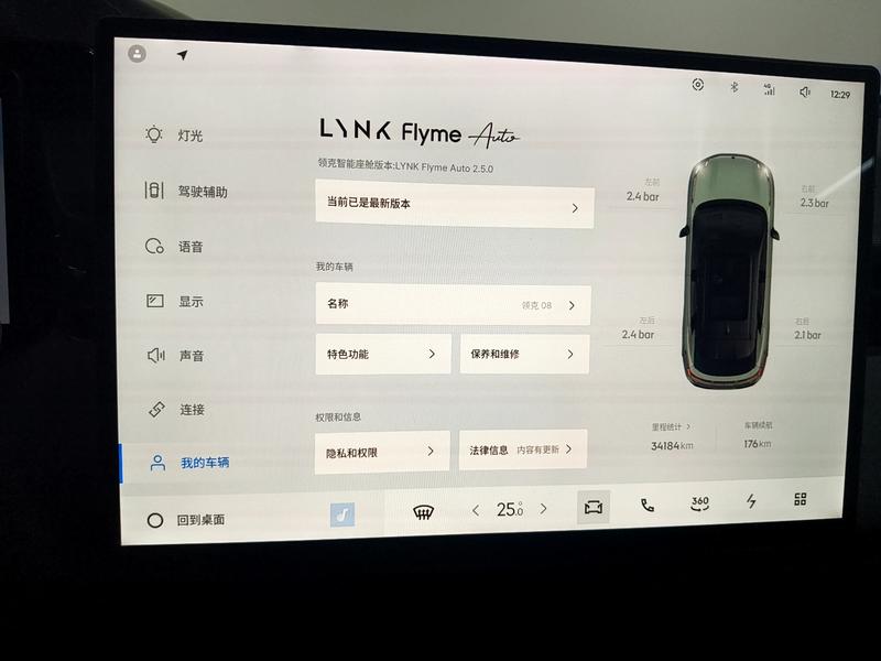 Lynk & Co Lynk&Co 08 EM-P 2023