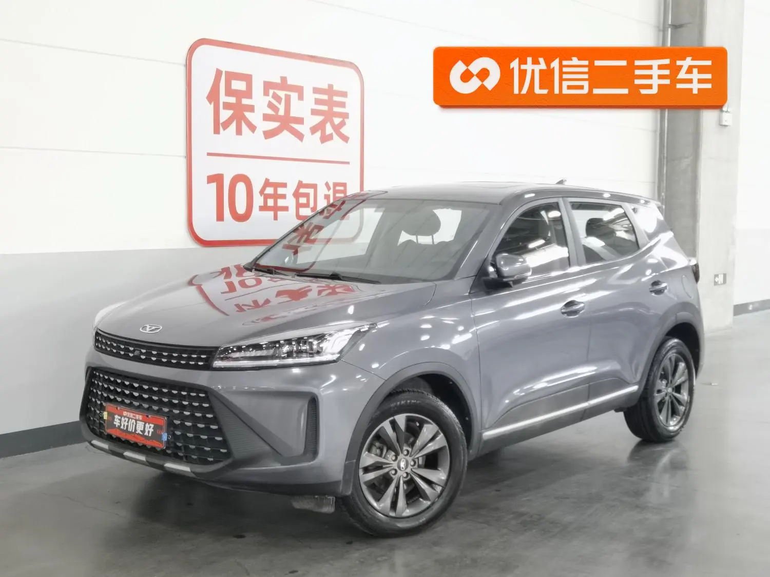 Cowing Xuanjie Pro 1.5L CVT Jinyao Edition