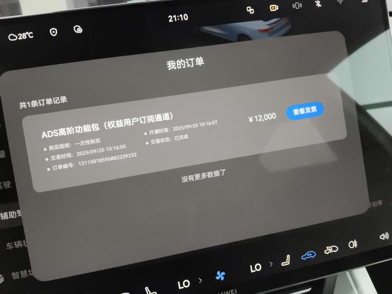 Luxeed Luxeed R7 2026