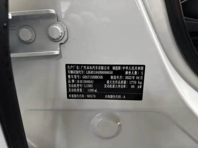 Honda Binzhi 1.5L CVT Magic Night*Pioneer Edition