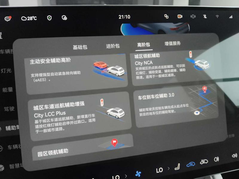 Luxeed Luxeed R7 2026