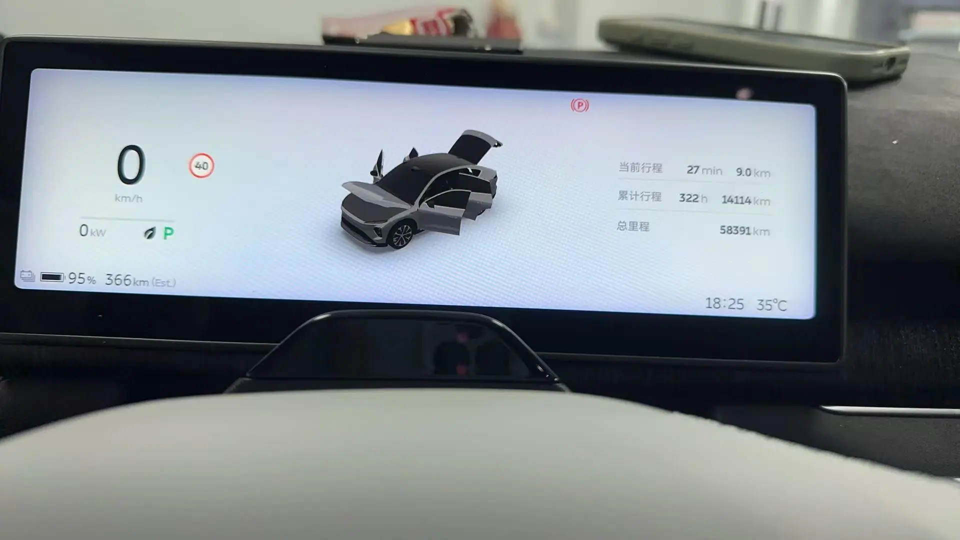 NIO Nio EC7 75kWh