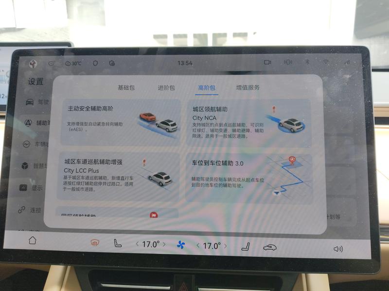 Luxeed Luxeed R7 2024