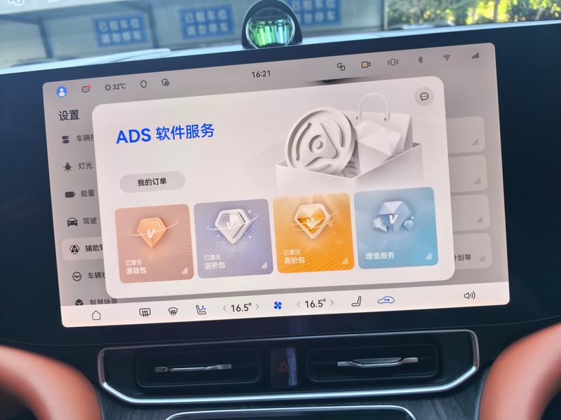 AITO问界 Wenjie M9 2024