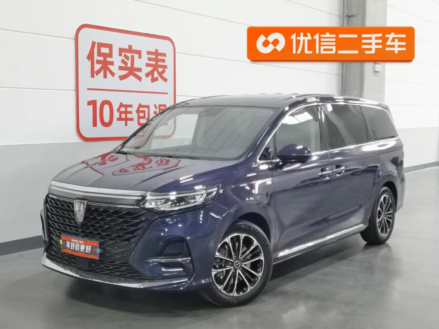 Roewe Roewe iMAX8 400TGI Supreme Series Premium Edition