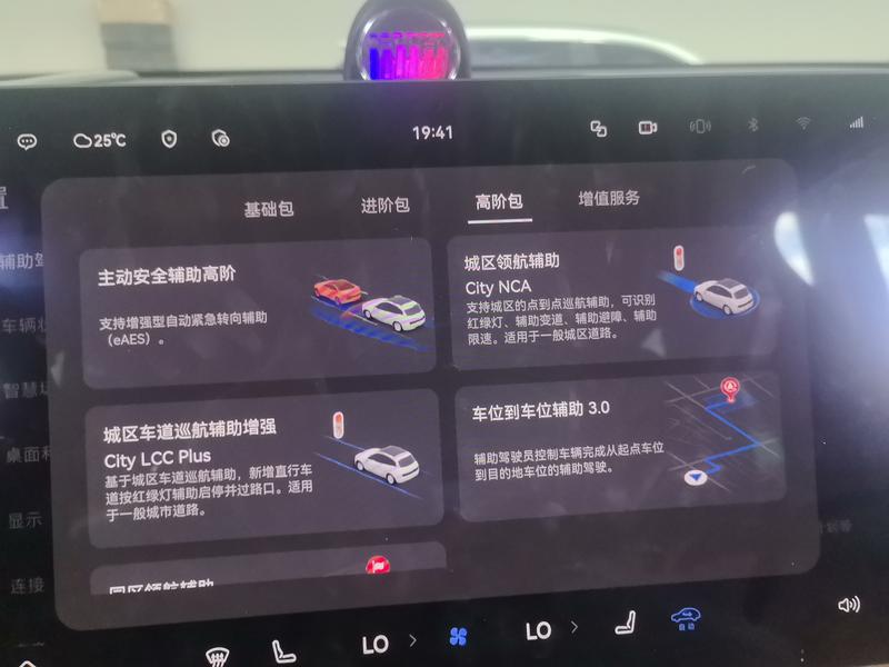 AITO问界 Wenjie M8 2025