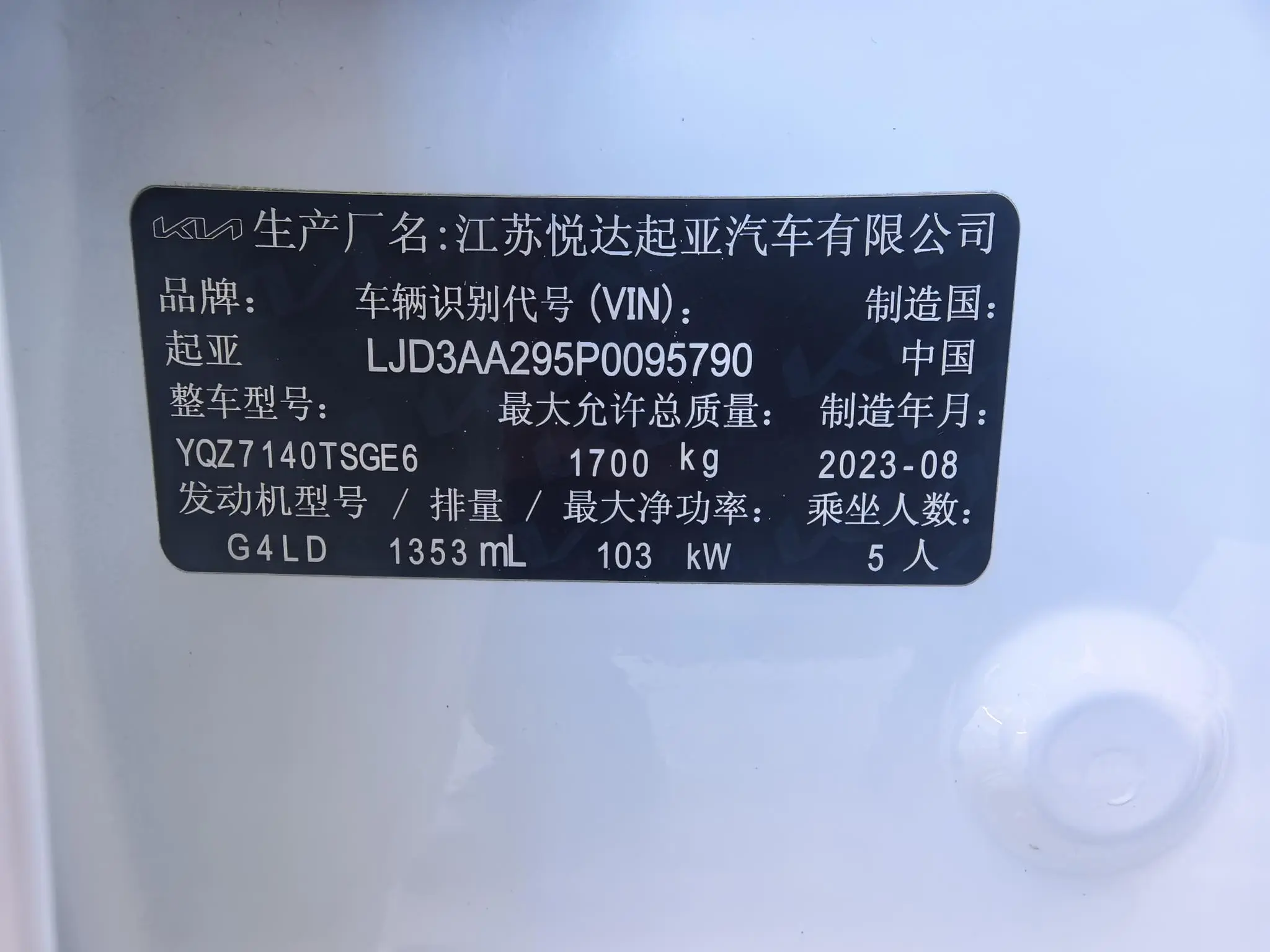 Kia Kia K3 1.4T DCT Deluxe Edition