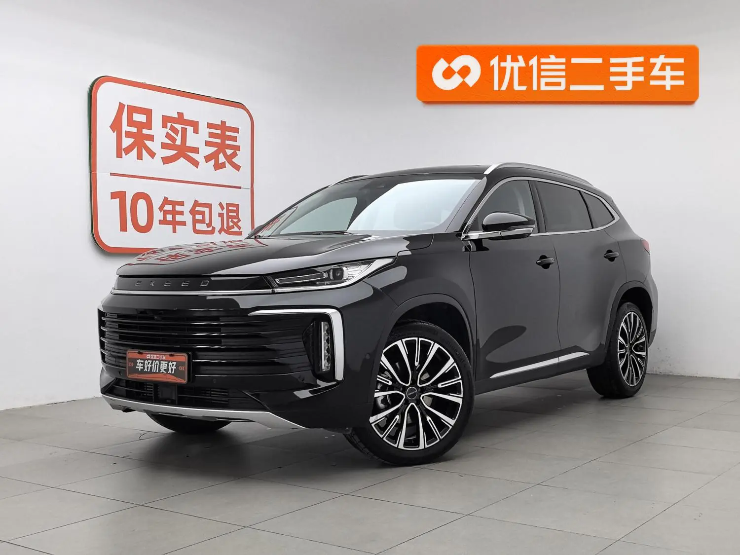 EXEED Xingtu Lingyun Lingyun 400T Four-wheel drive Star Edition