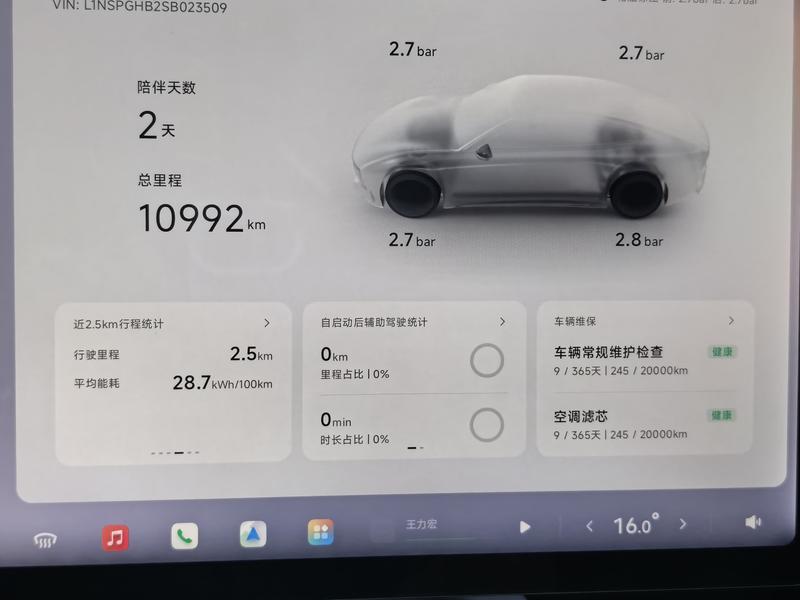 XPeng Xiaopeng P7 2025