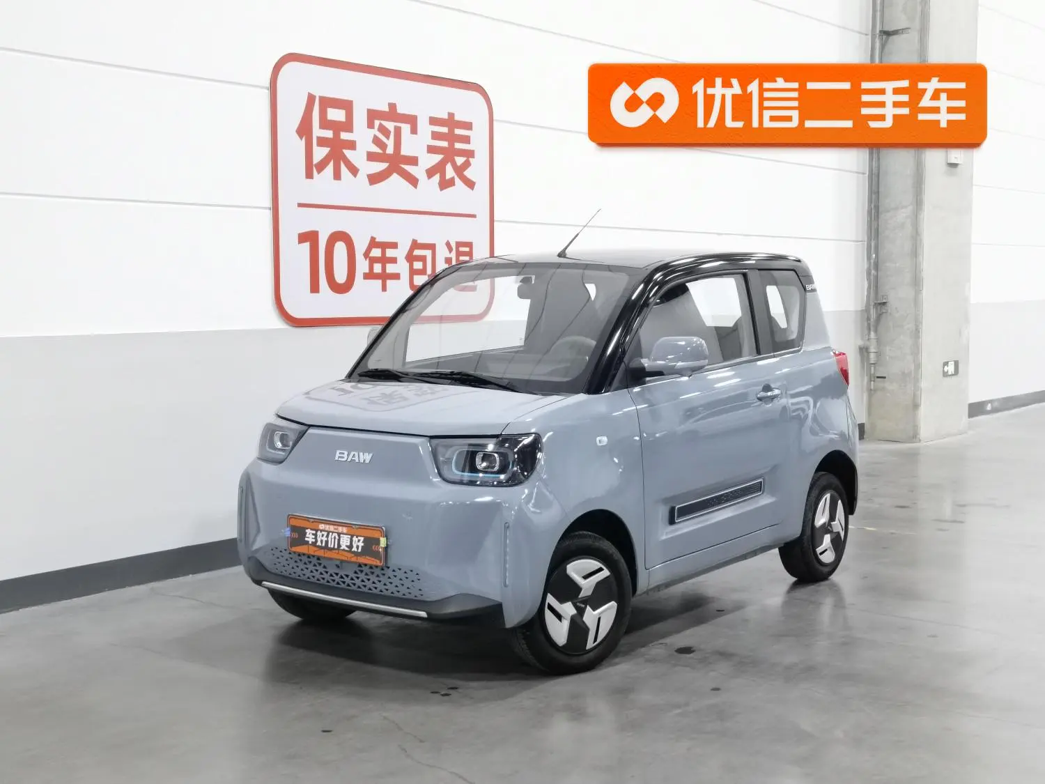 Baic manufacture Ingot 120km Baomeng Version