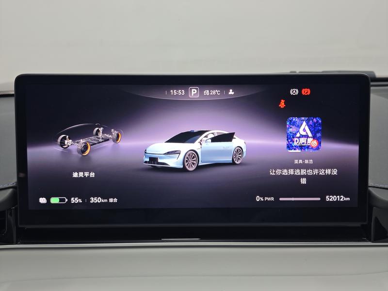 Luxeed Zhijie S7 2025