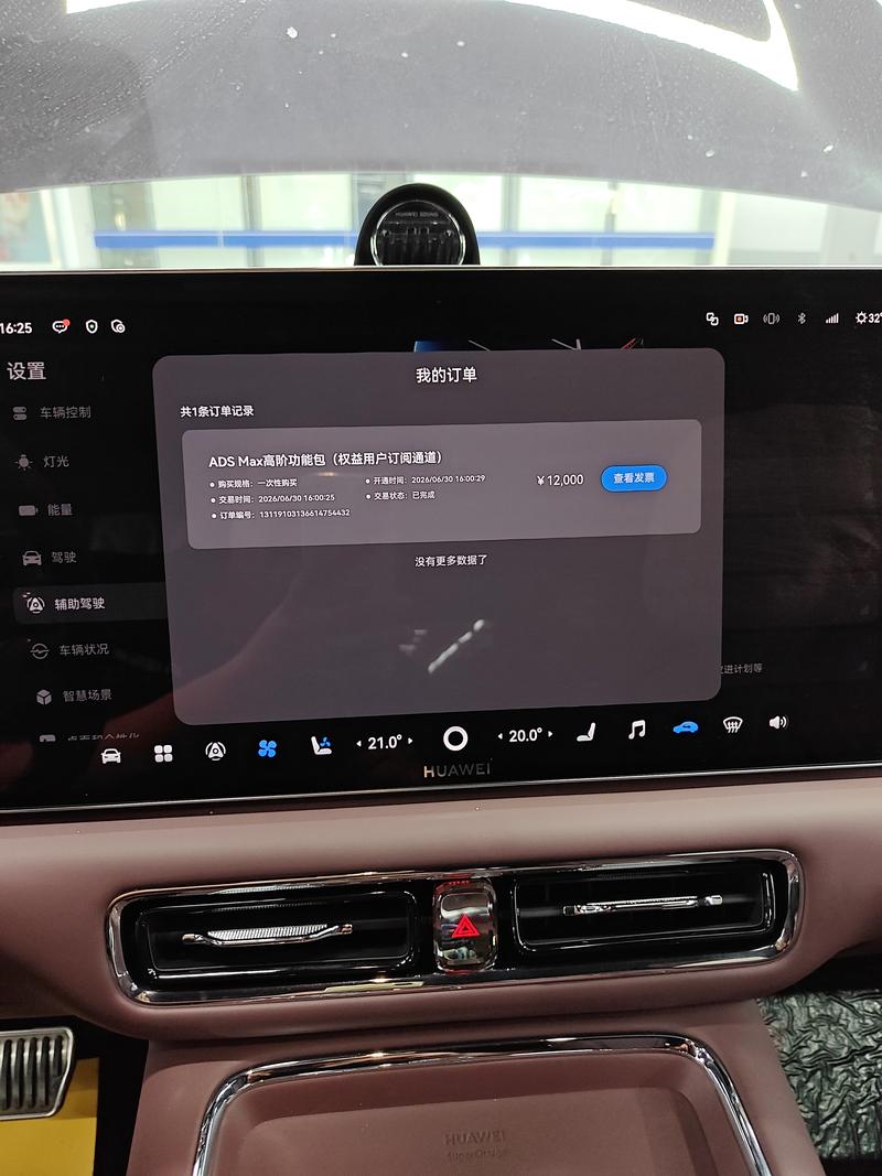 Luxeed Zhijie V9 2026