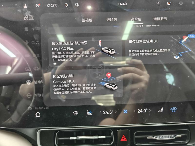 AITO问界 Wenjie M9 2024