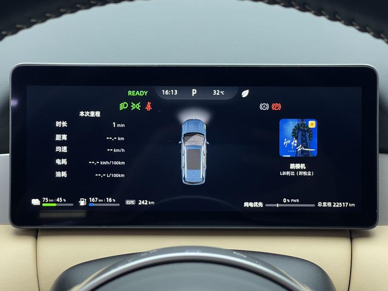 Landian Blue Electric E5 PLUS 2025