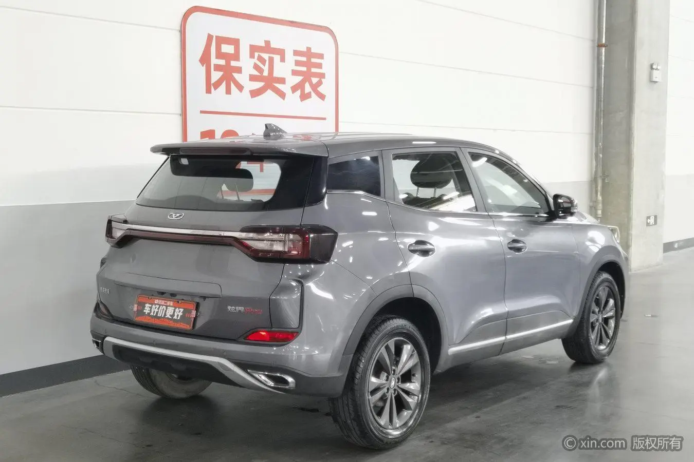 Cowing Xuanjie Pro 1.5L CVT Jinyao Edition